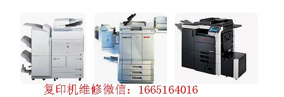 浦东,浦西,徐汇区,闵行区,静安区,闸北区,长宁区,黄浦区专业复印机维修/维护站点