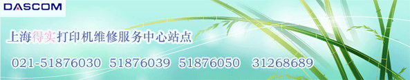 ӡάվϺʵӡάվdascomʵӡϺ쳵ά޷